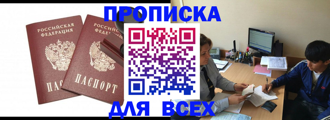 миграционный учет в Судаке