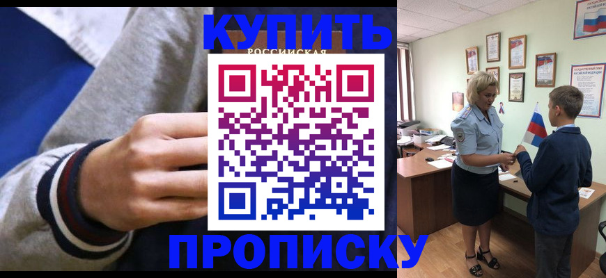 временная прописка в Судаке