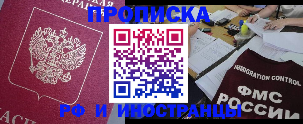 миграционный учет в Судаке